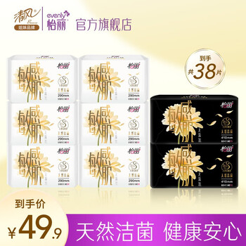 怡丽品牌卫生巾价格走势及产品推荐