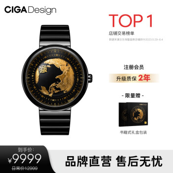 国表榜单排名第一的CIGADesign手表,价格实惠又时尚