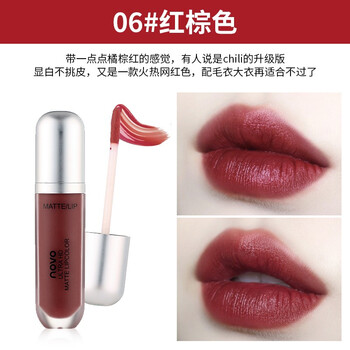novo唇釉丝绒雾面哑光平价小众口红唇釉女不易掉色防水学生款06红棕色