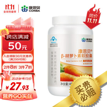 康恩贝明目益智产品价格走势及口碑评测