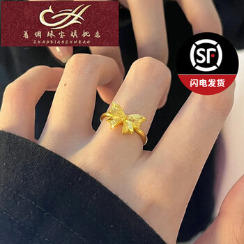 着调老凤凰黄金蝴蝶结戒指女999足金在逃公主戒七夕情人节礼物送女友