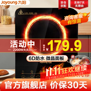 2022年11月13日更新【万能白菜价】的图片 第81张