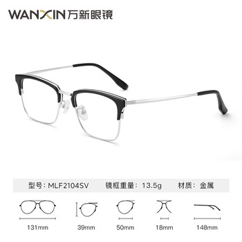 万新 winsee 成人光学眼镜/镜片镜框 金属-全框-2104SV-黑色 1.74非球面镜片（近视酷薄）