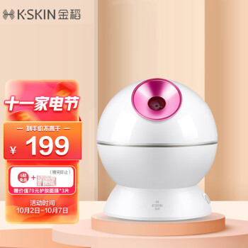 金稻（K-SKIN）美容器价格走势以及用户评测