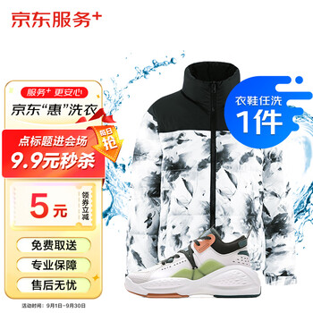 选购靠谱的性价比服装洗护产品