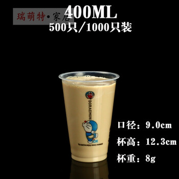 一次性奶茶杯批发90口径奶茶杯500ml带盖