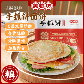 美粮坊原味手抓饼900g/10片装葱油饼葱花饼面皮 儿童早餐半成品面点速食