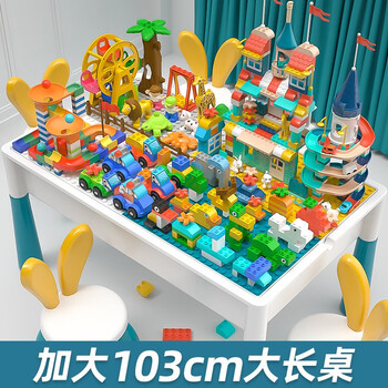 乐高教育儿童大颗粒积木桌子女多功能拼装宝宝六一节礼物拼图玩具103