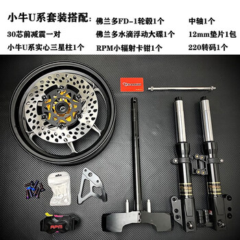 佛兰多可调阻尼30/ 31/33芯前减震小牛n系u系劲战电动车改装前叉 小牛