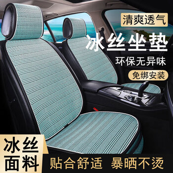 烈盾汽车坐垫夏季别克昂科拉gx君威昂科威微蓝67四季座垫冰晶蓝全车五
