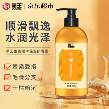 霸X生姜柔顺蓬松保湿香氛护发素500ml