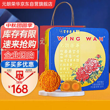 月饼历史价格曲线|月饼价格比较