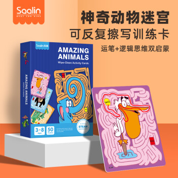 莎林SAALIN儿童专注力训练早教玩具，价格走势稳定有保障