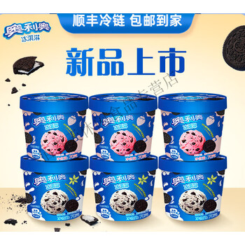 奥利奥新品冰淇淋雪糕冰激凌冷饮草莓味香草味六杯组合装小纸杯 草莓