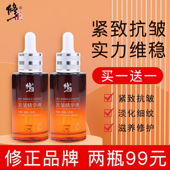 修正六胜肽抗皱精华液走势分析及口碑解读