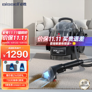 BISSELL必胜洗地机——高品质、高性价比的家居清洁必备