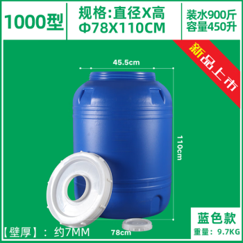 新款蓝色抗老化储水桶 带盖水缸饮用水级加厚大容量塑料桶 大水桶 1000型立圆【蓝色款】