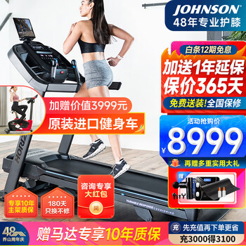 乔山（JOHNSON）跑步机 家庭用可折叠 室内运动健身器材7.0AT-24健身房配置 新上钜惠-送货安装