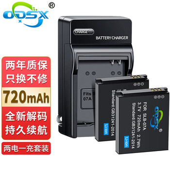 奥德盛（ODSX）SLB-07A三星ST50 ST600 PL150 ST500 相机 电池 充电器 两电一充 TL225