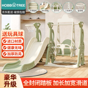 孩子们的乐园:哈比树儿童滑梯