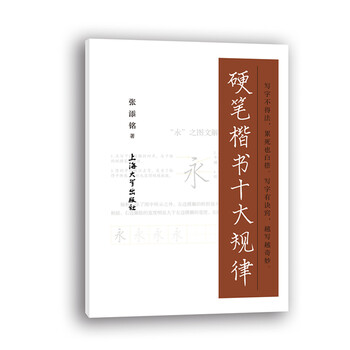 10个字之内，创意独特的关键词-价格走势揭示，不容错过！|看硬笔书法价格涨跌软件