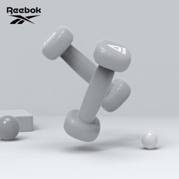 Reebok锐步包胶哑铃 女士家用健身肌肉手臂塑形轻重量浸塑哑铃1对