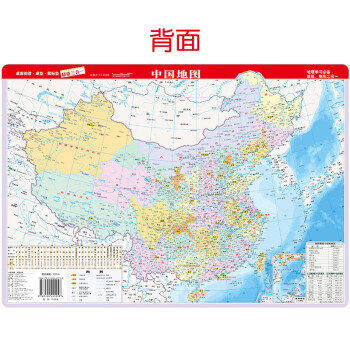 新版中国地图-中国地形图 中学小学生地理学习 课桌专用 加厚环保塑料材质（桌面阅读、鼠标垫、桌垫三合一）41*28厘米