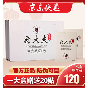 九督堂身体护理商品:价格由来