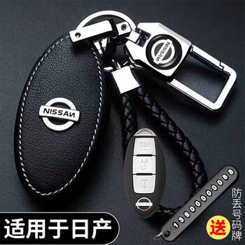 绅创汽车钥匙扣/包，定制你的品味