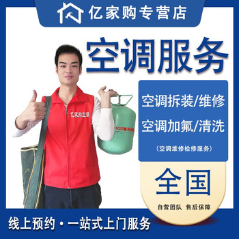 24小时家电维修上门修员