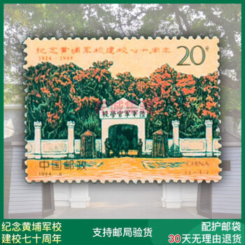 中国985名校大学学府高校校庆纪念邮票系列配硬胶套高考祝福毕业纪念礼品