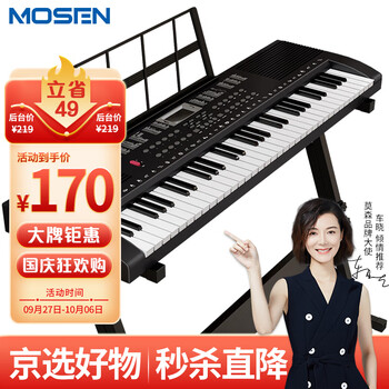 莫森（MOSEN）BD-665电子琴 61键双供电式 初学儿童教学多功能入门琴 单机款