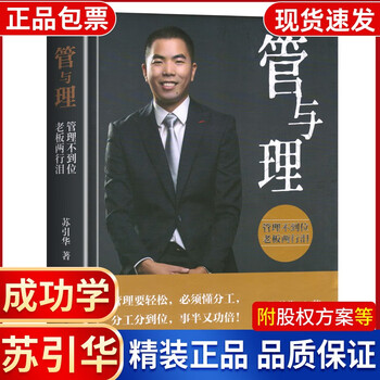 【悦其文】成功学产品:给你的成功之门