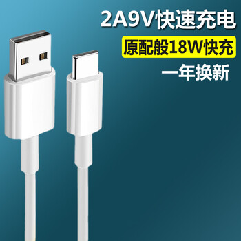 适用oppoa52原装充电器快充原厂配手机数据线闪充头麦威纶18wa52专用1