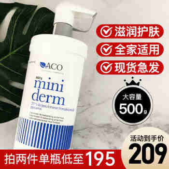 ACO保税仓发瑞典ACO miniderm宝宝霜润肤霜护肤霜保湿滋润补水润肤露 1瓶