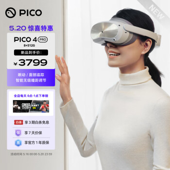 PICO 4 Pro  VR 一体机 8+512G 年度旗舰新机 VR智能眼镜设备 3D眼镜 非AR眼镜
