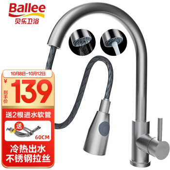 贝乐卫浴0151厨房水龙头价格走势,无铅304不锈钢材质值得信赖!