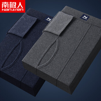 南极人秋衣秋裤——耐穿、实用、时尚、舒适的必备选择