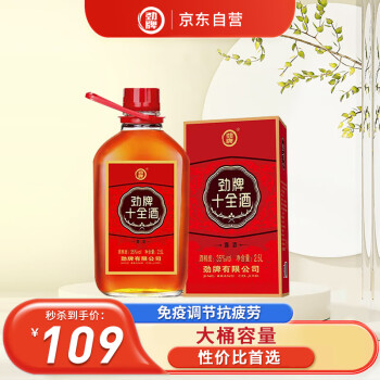 劲牌 十全酒 35度 2.5L大桶 礼盒装