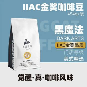 金猫IIAC金奖咖啡豆454g中深烘焙进口豆巴西 哥伦比亚 危地马拉拼配豆
