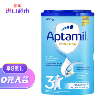 2023年德国爱他美Aptamil婴幼儿奶粉价格走势大幅下降,长期效果需要自己评判