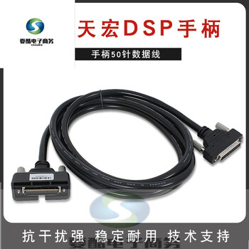 锐志天宏richautoa11a18雕刻机dsp控制手柄中英文数据线配件正版专用50针数据线 图片价格品牌报价 京东