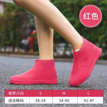 【必备】松豆硅胶防水雨鞋套历史价格，一双雨天之救
