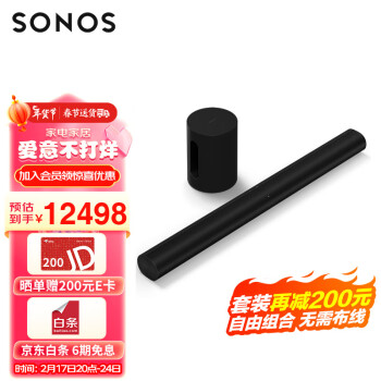 SONOS  Arc+SUB Mini 家庭影院5.1.2声道 杜比全景声 电视音响回音壁 中端优选版WiFi无线环绕套装 黑色