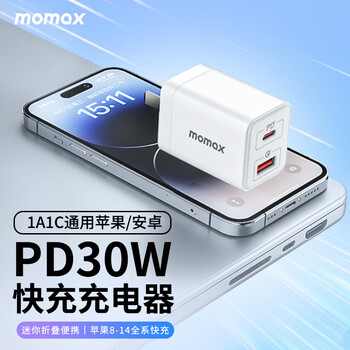 摩米士苹果充电器PD30W多口快充头Type-C充电头兼容20W通用iPhone14/13/12ProMax/11华为手机iPad等白色