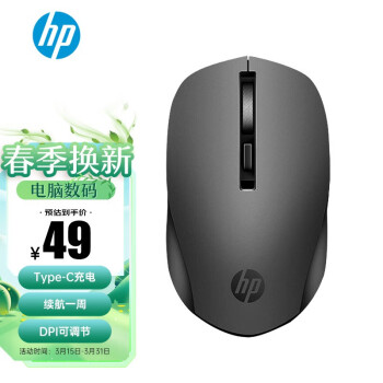 惠普（HP） S1000C无线TypeC可充电鼠标 台式电脑办公家用笔记本充电电池办公鼠标 黑色