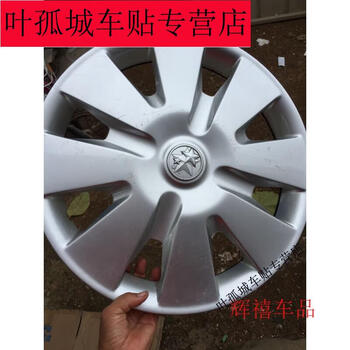 羽念汐r30启辰r50d50轮毂盖14寸1516寸t70车轮罩防尘装饰罩d50r50严重