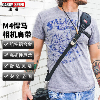 CarrySpeed速道M4悍马相机背带佳能尼康索尼等相机通用单反/微单相机肩带单肩式背带