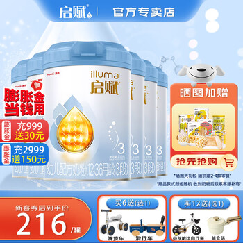 惠氏（Wyeth）蓝钻启赋3段婴幼儿配方奶粉810克 爱尔兰原装进口 *6罐【新国标】