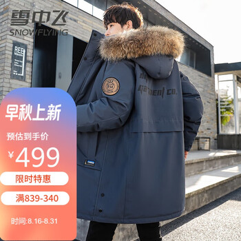 男士羽绒服价格走势,【雪中飞】品牌特点